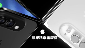 iPhone 18 Pro 發表會時間曝光！蘋果摺疊機攜手 9 款新品同日登場