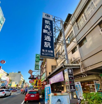 台南二手機收購推薦｜iPhone、Samsung、安卓手機、PS5、Switch 高價收購 0908-665-667