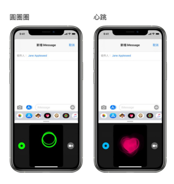 【手機專知】iPhone訊息的創意教學，傳送心跳/心碎/唇印/火球/圓圈訊息