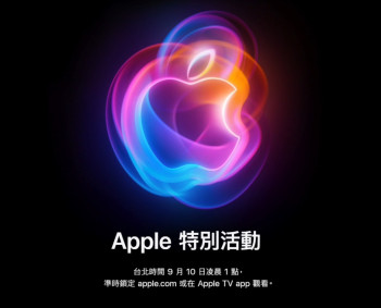 2024 蘋果秋季發表會新品預覽：iPhone 16、Apple Watch X 等七大驚喜登場