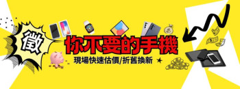 台南 iPhone 收購實體店面【8月11日最新收購報價】  0908-665-667（謝老闆）