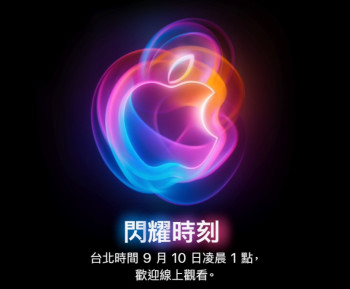 Apple iPhone 16 正式發表會來啦！大家準備好了嗎？這次蘋果的新品發表會，你有多種管道可以同步收看。不管是英文強還是中文優，都能找到合適的直播平台！