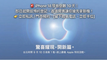 iPhone 18 Pro 值得等嗎？三大傳聞升級亮點，連 iPhone 17 Pro 用戶都可能心動