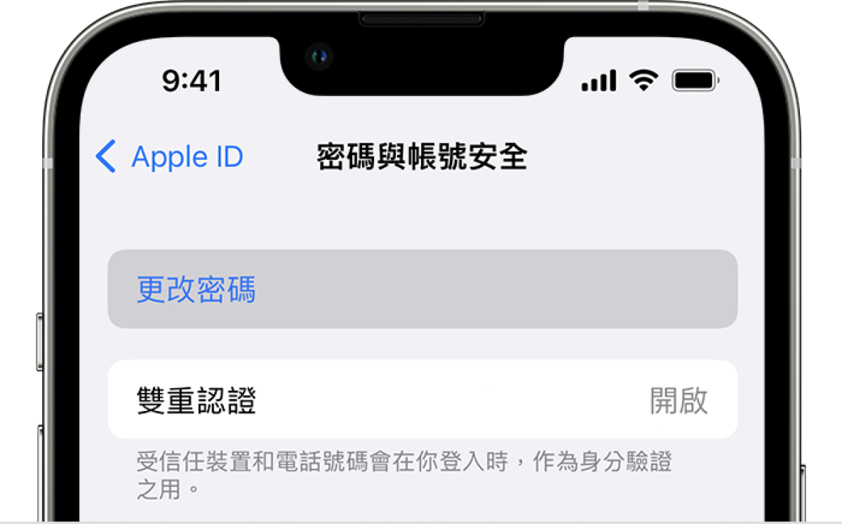 【手機專知】忘記Apple ID密碼？瞭解重新設定密碼的方法