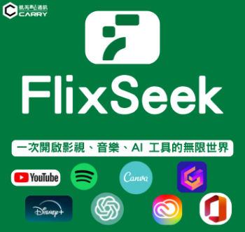 🎬 FlixSeek 平台介紹：串流與訂閱共享的新選擇